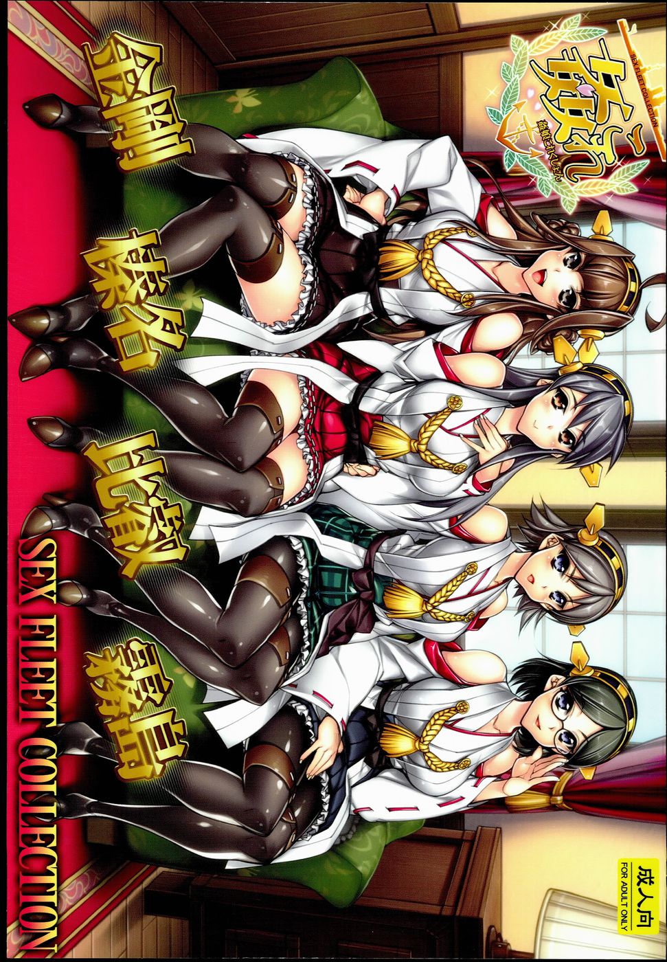 Hentai Manga Comic-Kongou Haruna Hiei Kirishima-Read-1
